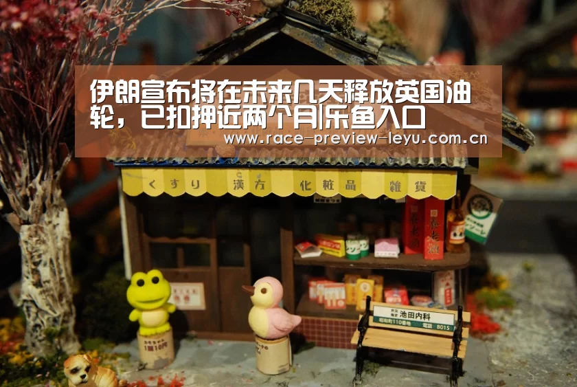 乐鱼网址